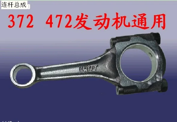 Klung 1100cc 472 шатун Ass 372 1004110 для Joyner Xinyang Renli Xingyue Nanyi Багги UTV запчасти|utv parts|buggy utvutv buggy |