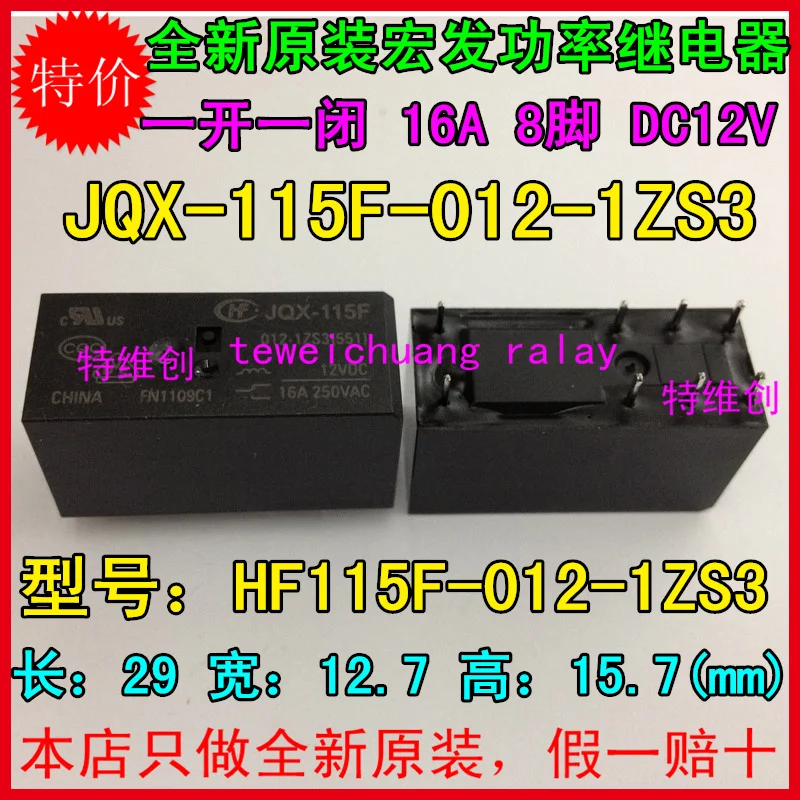 Бесплатная доставка 100% новое оригинальное реле 10 шт./лот JQX 115F 012 1ZS3 HF115F 12VDC 8PIN 16A