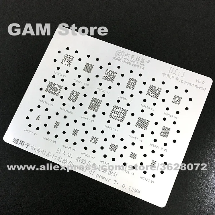 Трафарет HI6421/6422/6522/6523/6551/6553/6555/6561/0 12|Сварочные флюсы| |