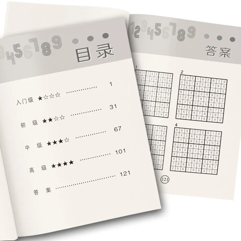 Sudoku book Jiugongge crossword concentration mathematical logic thinking intelligence training exercises with 700 question | Канцтовары
