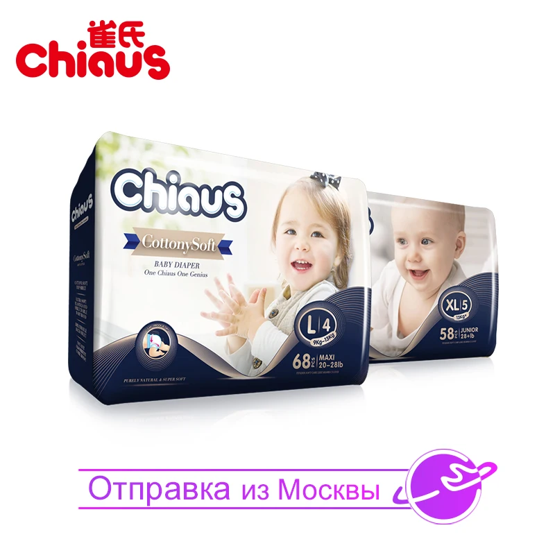baby nappies Chiaus Cottony Soft L 68pcs + XL 58pcs diapers for boy and girl | Мать и ребенок