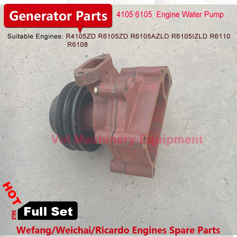 Водяной насос для Weifang Ricardo R4105ZD дизельный двигатель 50 кВт запчасти