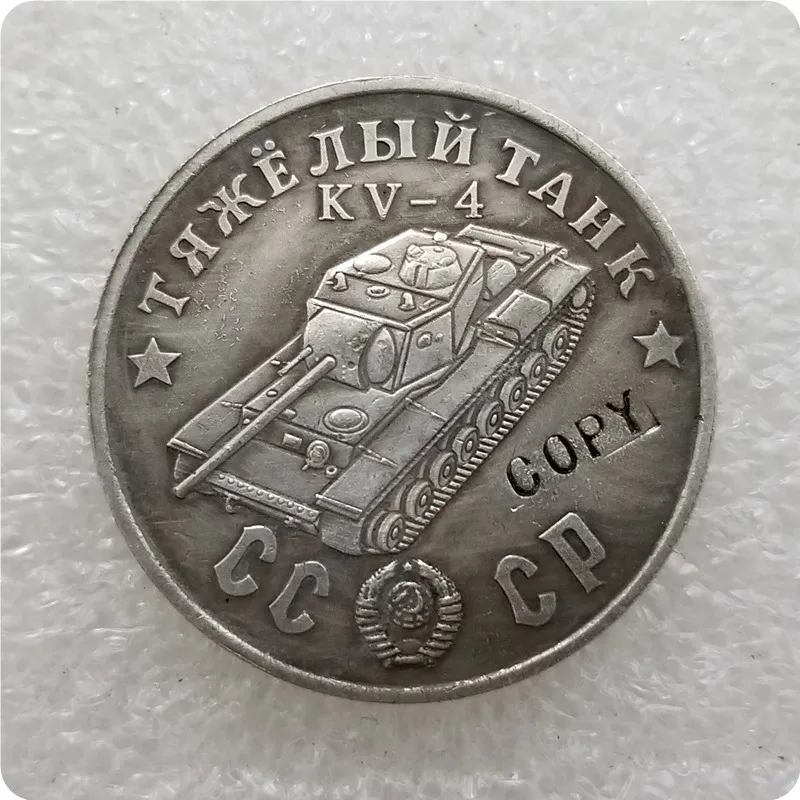 TAHK21 1945 CCCP СССР 50 рубликов тяжелые танки копия монет - Цвет: TAHK21