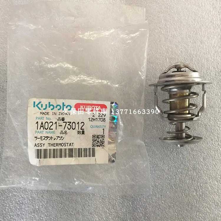 

Экскаватор KUBAOTA 588 688, устройство экономии температуры двигателя 1A021-73012