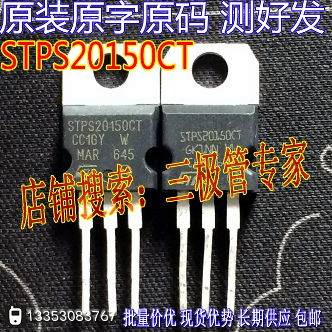 Si Тай и SH STPS20150CT STPS20150 20150 TO 220|sh|taish 150 |