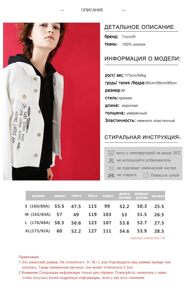 Toyouth Куртки Atumn Для женщин короткие Пальто и пуховики модные charecter вышивка женщина Верхняя одежда Джинсовая куртка