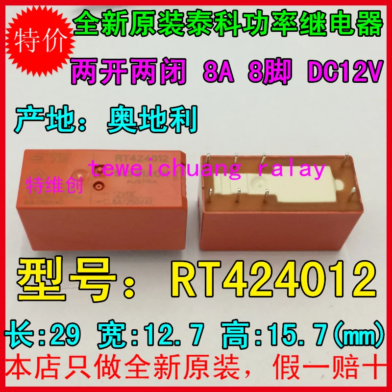 Новые и оригинальные RT424012 RTE24012 12В/8PIN8A | Обустройство дома