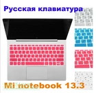 Силиконовая гелевая Защитная пленка для ноутбука Xiaomi Mi Notebook Air 13,3 13 на русском языке, Защитная пленка для клавиатуры США
