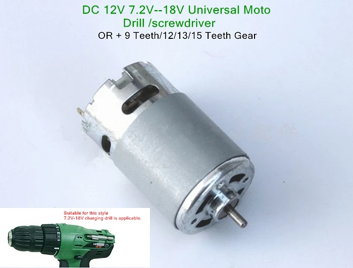 DC 12V Перезаряжаемые электродрель универсальный двигатель 7,2 V-18В зарядное сверло/двигатель для шуруповерта 550 двигатель постоянного тока
