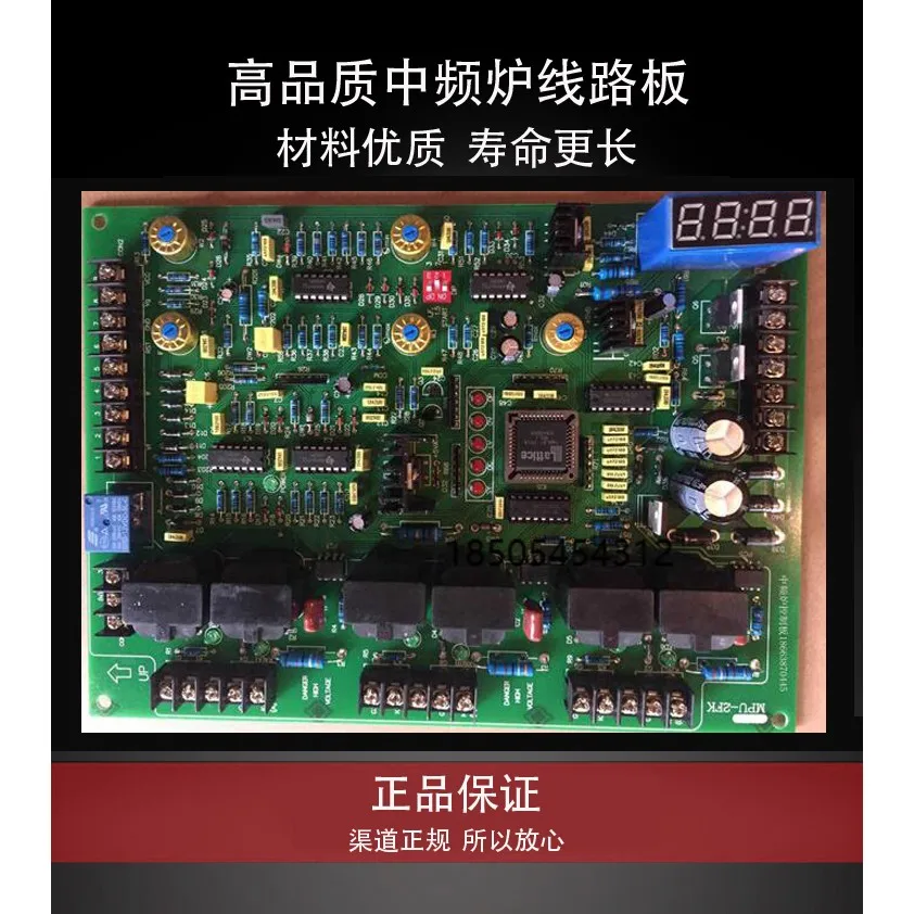 Control Board of MPu2fk Medium Frequency Furnace Main HRST-2FK MPU-2 Обустройство дома