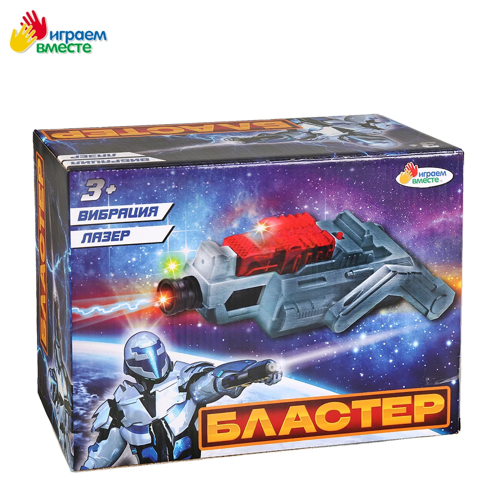 Бластер ИГРАЕМ ВМЕСТЕ на батарейках маска жук мишень (вибро) доставка от 2 х
