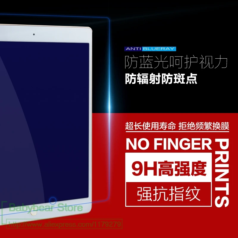 Анти синий светильник защита для экрана Apple iPad Pro 9 7 'Ɔ 33 мм из закаленного