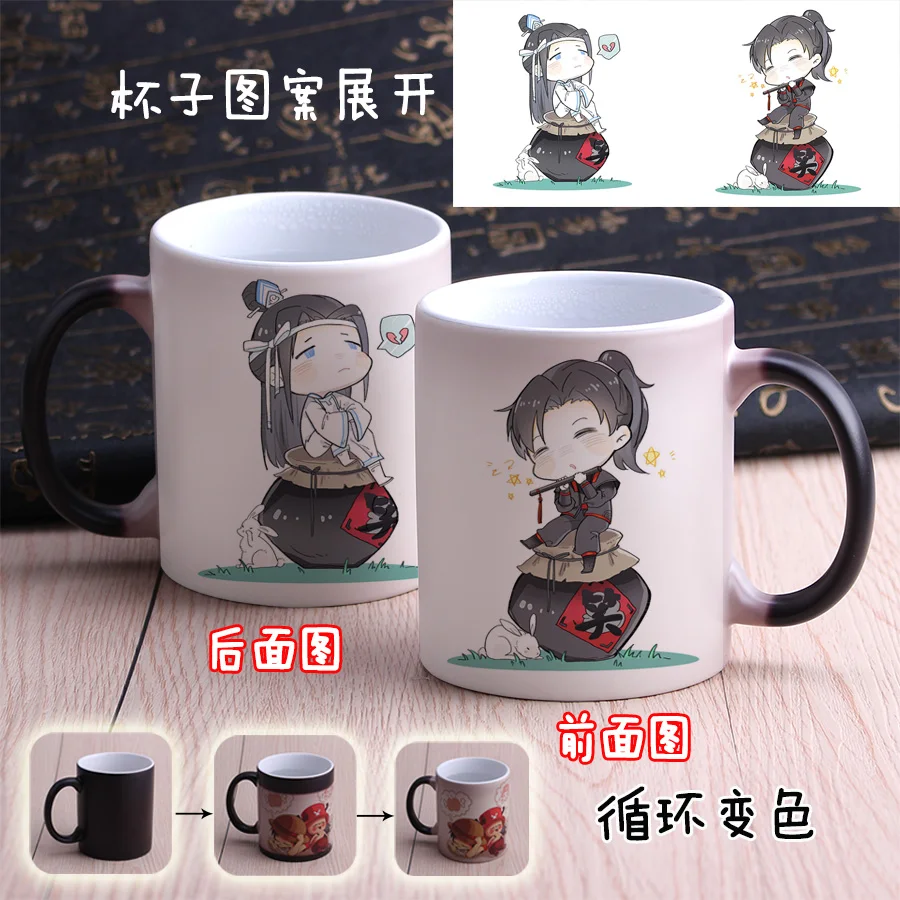 Grandmaster Demonic культивирование Wei Wuxian Lan wangji BL Кружка Кофе Молоко Вода цвет чашки изменение керамики кружки подарок Лидер продаж - Цвет: E