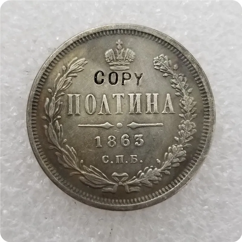 1863 1859-1885 Россия-Империя полтина-Aleksandr II/III копия монет - Цвет: 1863