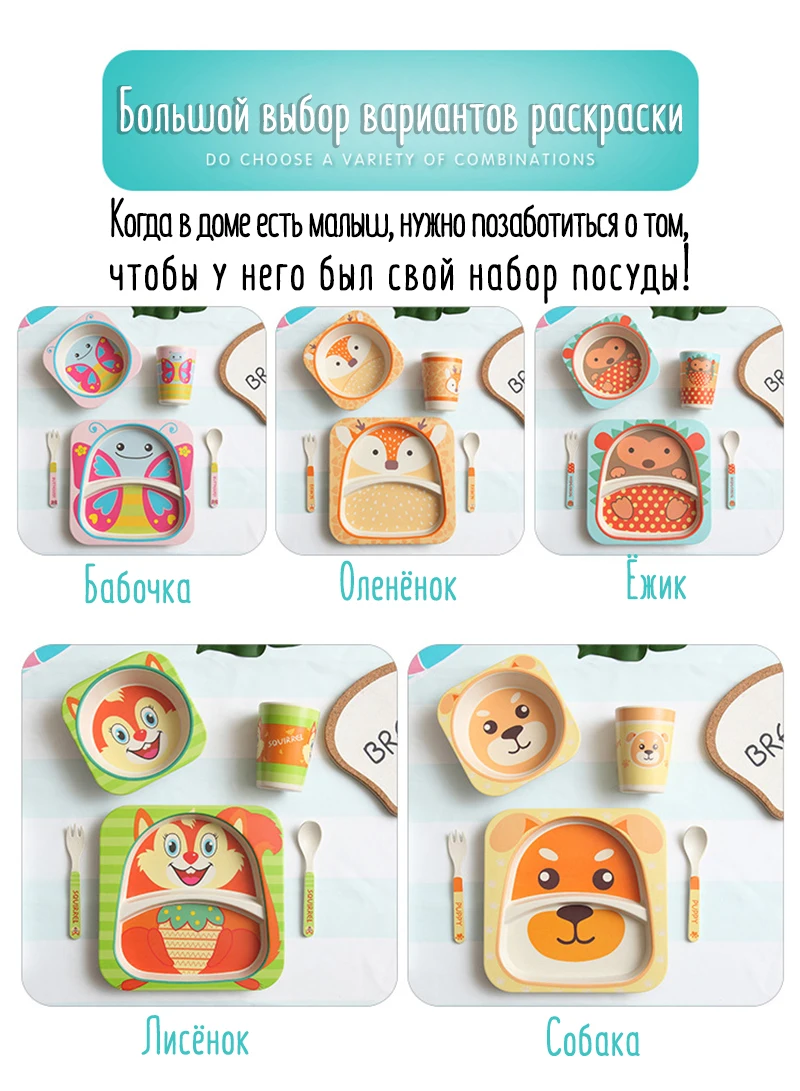 A set of children's dishes, cutlery, creative gifts for children. Environmentally friendly children's bamboo dishe.s./5 pieces