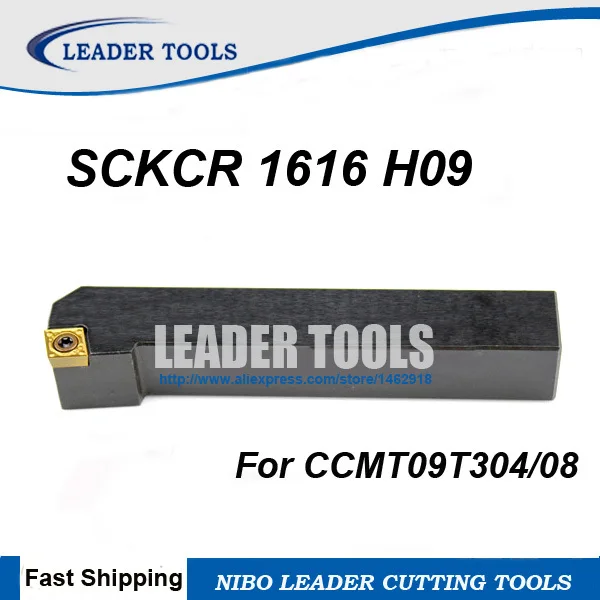 Держатель токарного инструмента SCKCR1616H09 CNC наружный токарный инструмент s