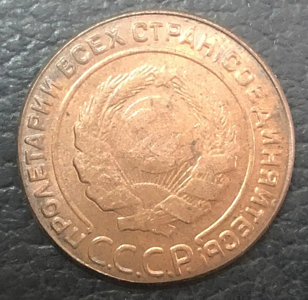 1924 Советский Союз(СССР) 2 копейки(7 лент) точная копия монеты