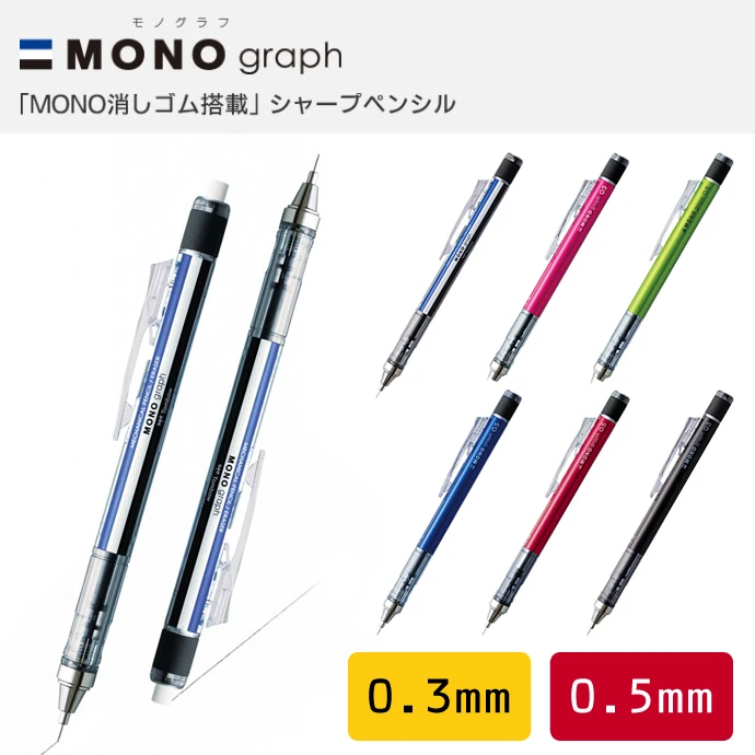 Tombow моно граф механический карандаш 0 3 мм 5 Япония|pencil 0.3|mechanical pencilmechanical pencil 0.3 |