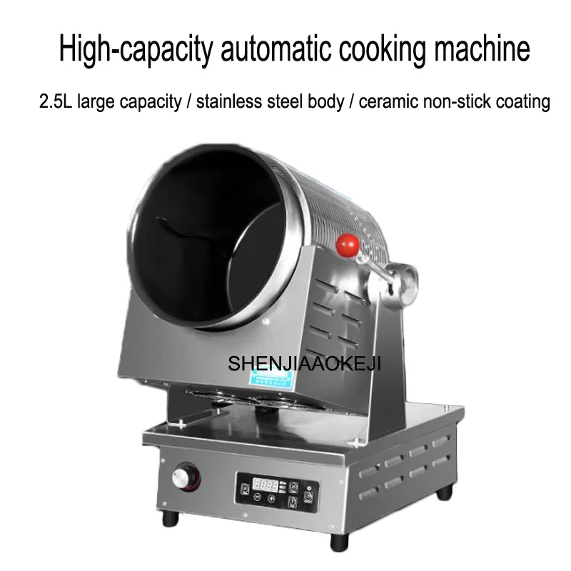 

SMK-GT/2,5 большая кухонная машина, автоматическая интеллектуальная кулинарная машина, жареная рисоварка, электромагнитный роликовый ВОК, 220 В, ...