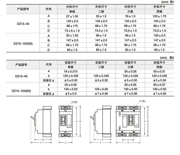 MCCB 2P 32A/40A/63A/100A атмосферный переключатель пластиковый Литой чехол автоматический выключатель для распределения питания
