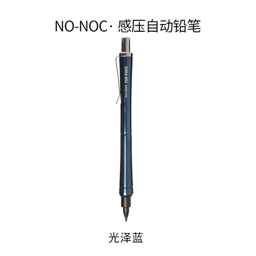 0.5mm Японский OHTO NO-NOC чувствительный к давлению механический карандаш 0,5 мм металлический механический карандаш чертёжный карандаш 1 шт - Цвет: 0.5mm