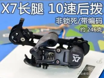 Rear Derailleur Горный велосипед X7 длинная клетка задний переключатель 3x10s велосипедные тормозные переключатели дисковый тормоз набор переключения передач велосипедный тормоз рычаг переключения передач - Цвет: Rear Derailleur