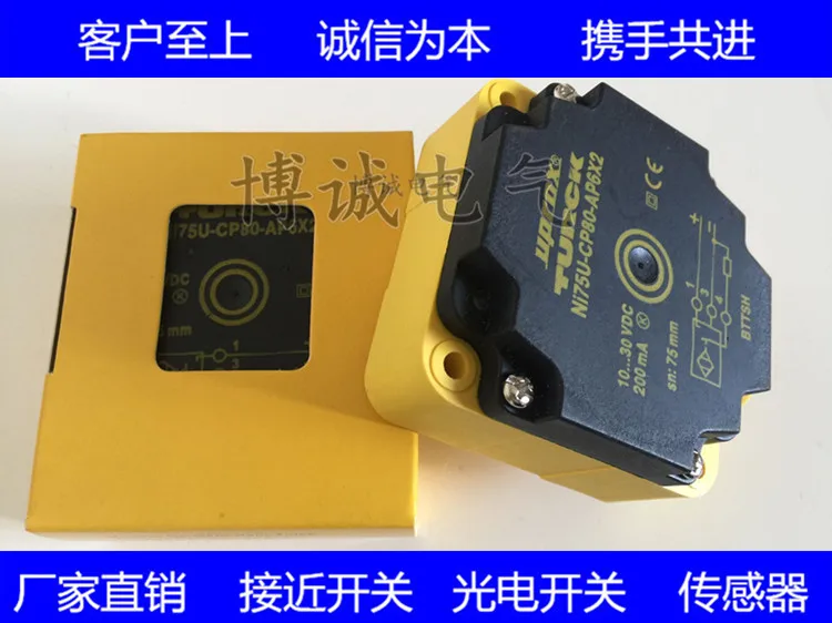 

Spot square close to switch NI75U-CP80-FDZ30X2 Quality Assurance 2