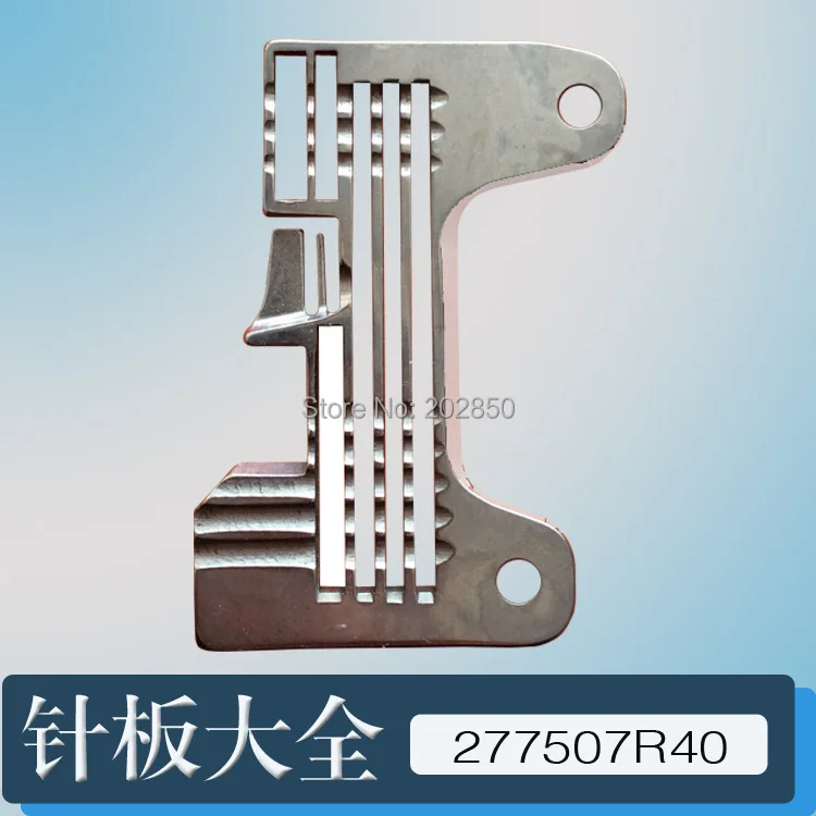 Промышленная швейная машина оверлок игловая пластина 277507R40/ 277504R50 для Pegasus EX3200/EX5200