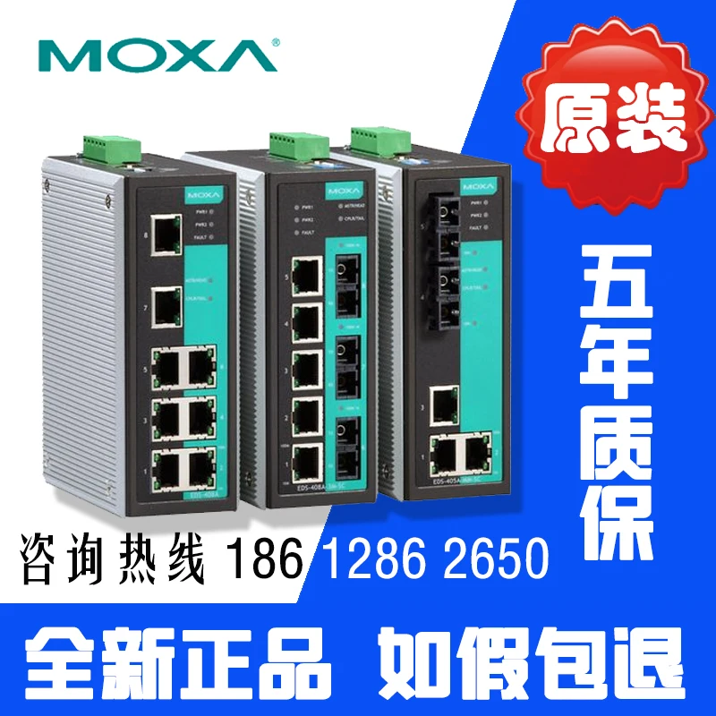 EDS 405A MM SC светильник 3 switch 5 промышленные коммутаторы Ethernet|Крышки переключателей| |