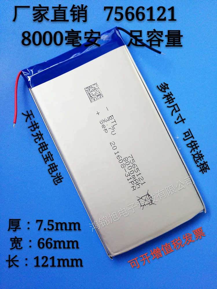 

Прямая продажа book 7566121 мобильный источник питания, большая емкость 8000 мА, литий-полимерный аккумулятор 7565121