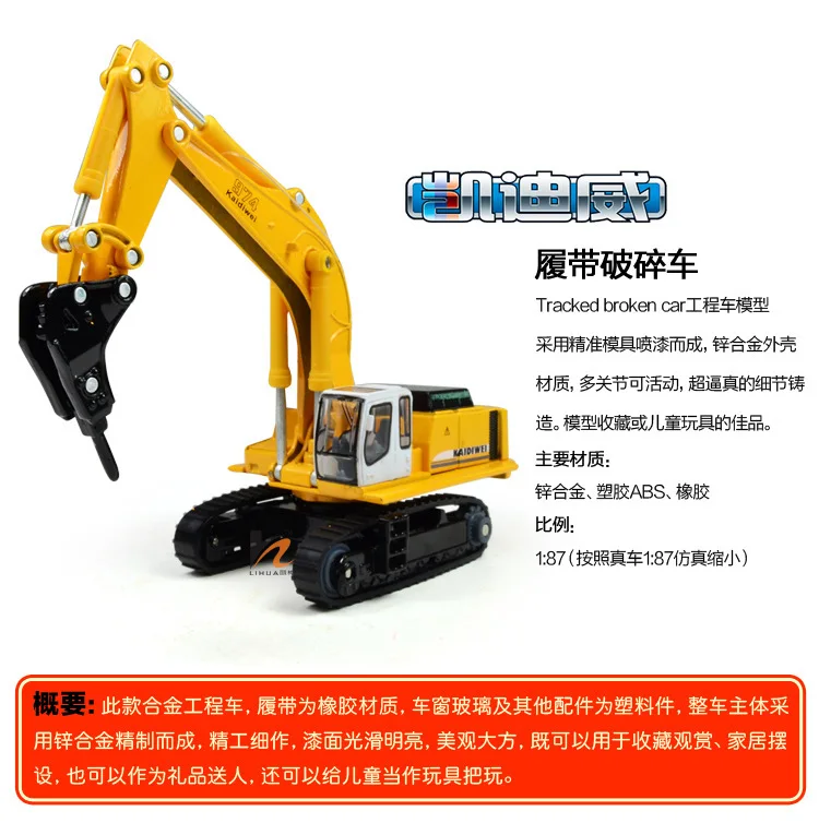 Бесплатная доставка Высококачественная Инженерная модель автомобиля kaidiwei из