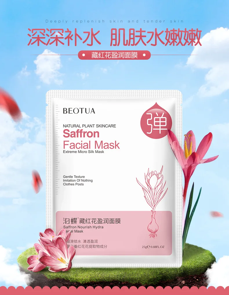 saffron BIOAQUA, растительные экстракты, уход за кожей, маски для лица, увлажняющие, восстанавливающие кожу, контроль жирности, сужающие поры, Корейская маска для лица - Цвет: saffron