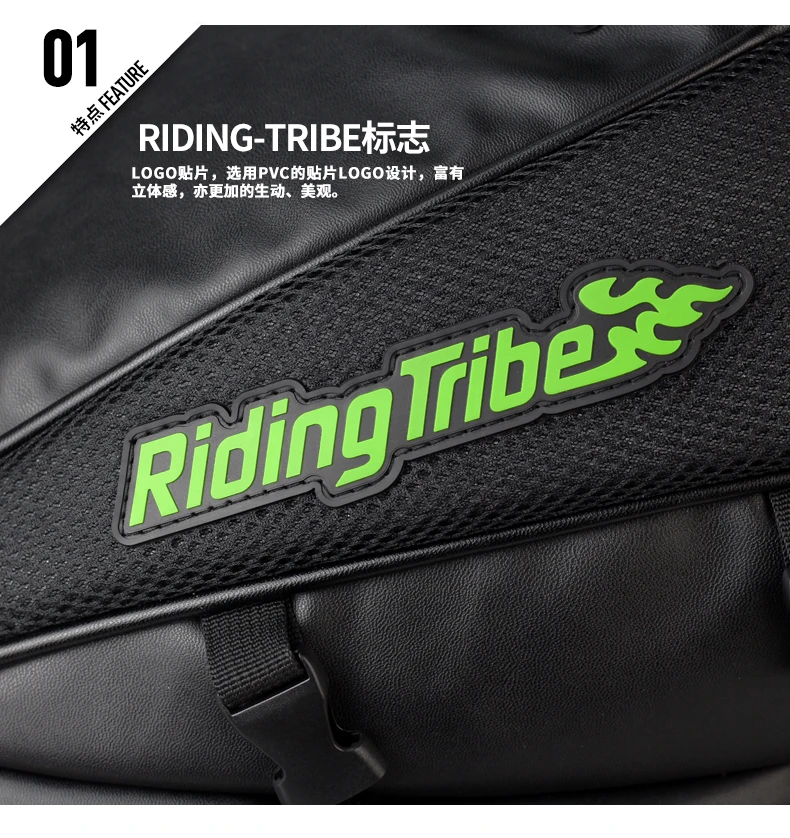 Универсальная сумка для мотоцикла Riding Tribe из микроволокна, сумка для мотоцикла, водонепроницаемый рюкзак для путешествий, функциональная G-XZ-017