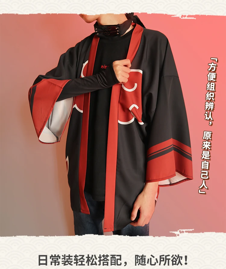 Аниме Naruto0 Uzumaki Наруто Акацуки косплей кимоно юката верхняя одежда повседневное пальто унисекс пары Haori Топы