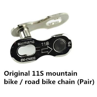 Shimano SM CN900 11 скоростная цепь Quick Link Горный/Шоссейный велосипед отсутствует ссылка