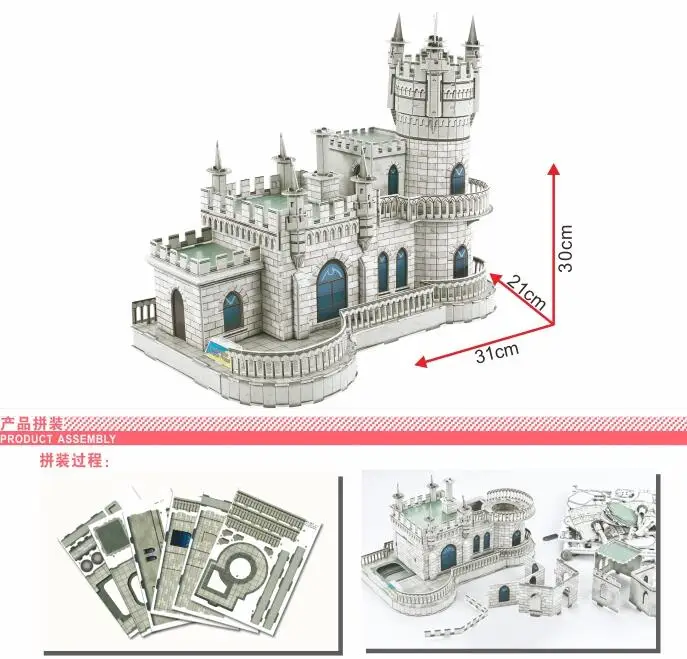 3D головоломка бумажная Строительная модель подарок на день рождения игрушка Украина Ласточкино гнездо замок великая мировая архитектура подарок 1 шт