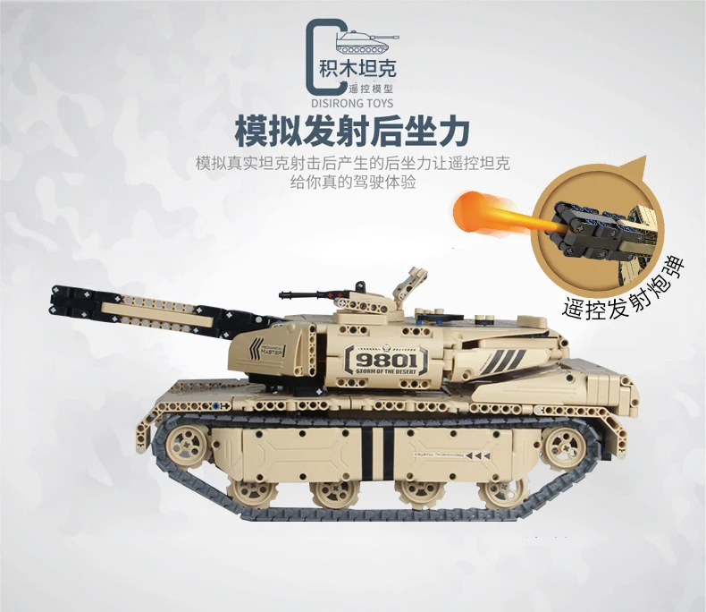 Военная серия RC M1A2 Танк 50 м расстояние повернуть Запуск строительный блок кирпичные игрушки совместимы с LeSET Technic