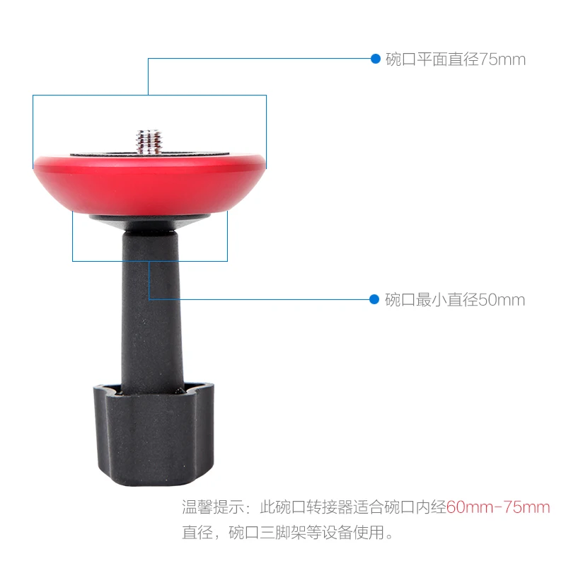 

JIEYANG 75 mm bowl head turn to the flat head tripod adapter conversion 3/8 universal interface Suitable for 60mm to 75mm