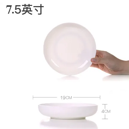 7.5 inches Цзиндэчжэнь чисто белая простая Бытовая круглая тарелка керамическая тарелка для супа посуда креативная тарелка из костяного фарфора - Цвет: 7.5 inches