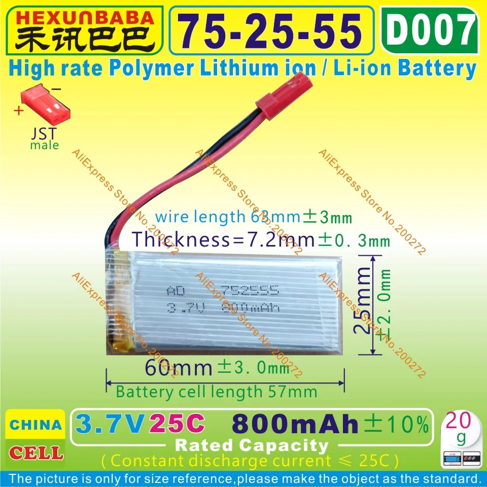 4 шт. [D007] 3 7 В 800 мАч 25C [752555] JST (мужской) высокоскоростной литий ионный полимерный