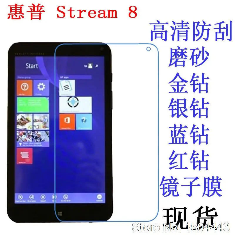 Высокая четкость/матовая экранная пленка HD защитная для HP Stream 8 Tablet inch Tablet|screen