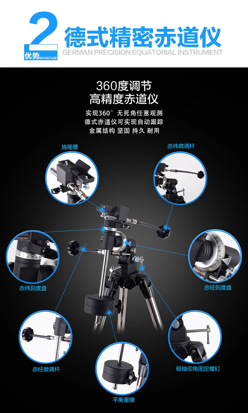 TianLang 90EQ f10 Refraction astronomical telescope