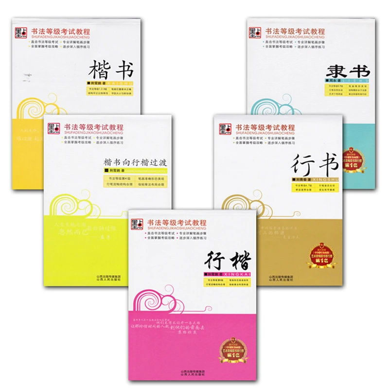 Chinese calligraphy book 5pcs Chinese character Kaishu Xingshu lvshu copybook for beginners Chinese pencil exercise copybook chinese calligraphy book zhao mengtiao miao yan temple the yuan dynasty kaishu calligraphy copybook book