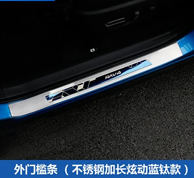 Автомобиль-Стайлинг для Toyota RAV4 Добро пожаловать педаль- для RAV 4 Модифицированная после порога декоративная пластина отделка пасты - Название цвета: A