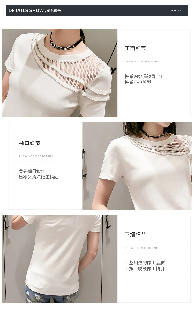 Футболка с круглым вырезом в стиле пэчворк и сеткой украшенная бриллиантами