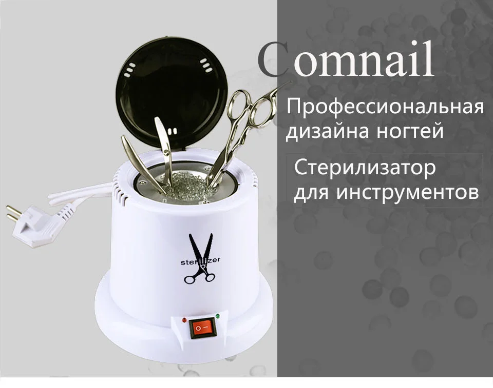 Высокотемпературный Прибор Стерилизатор для Маникюрных инструментов Дезинфицирующий Стерилизирующий Прибор Аппарат шариковый Стерилизатор