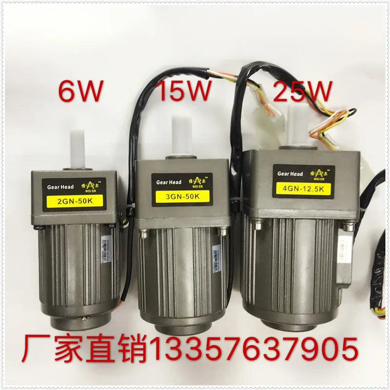 25 Вт регулируемая скорость фоторедуктор однофазный асинхронный