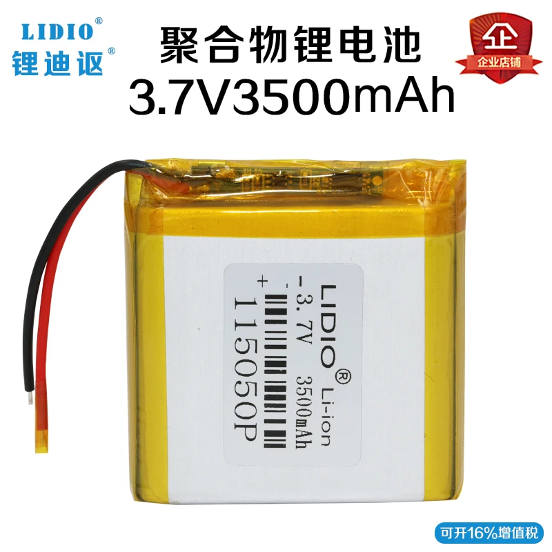 

115050 в, мАч, полимерная батарея, инфракрасное устройство сигнала, модуль передатчика видеосвязи