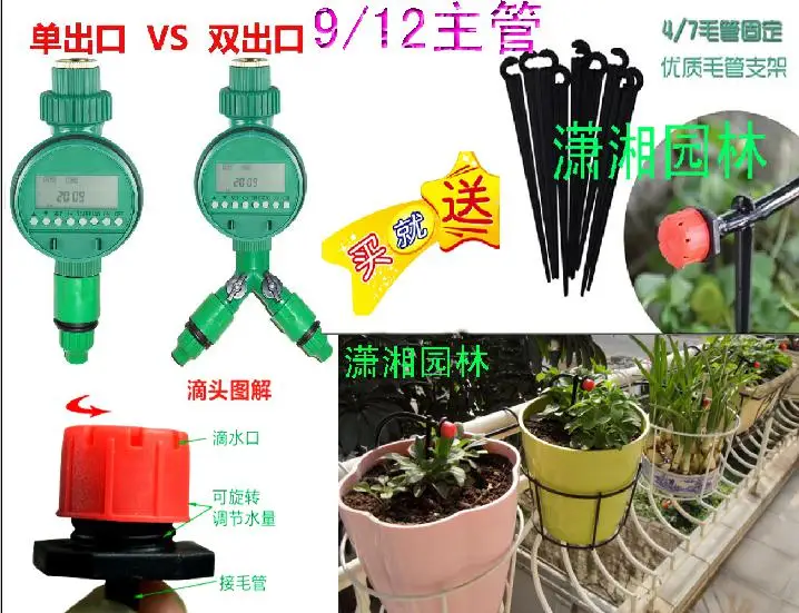 Дешевые смарт времени семья балкон сад спринклерный воды сохранения