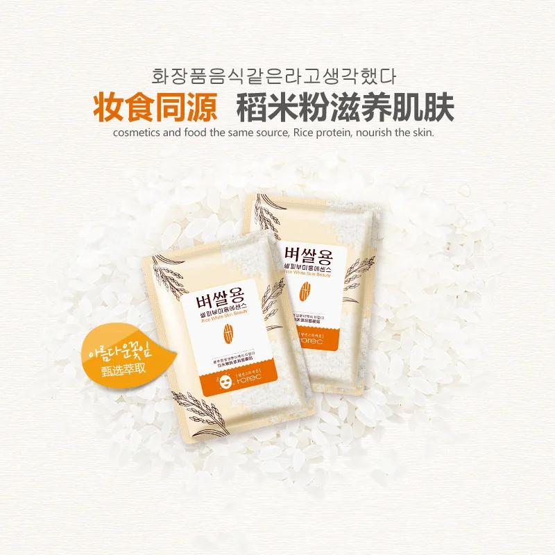 Новый продукт экстракт белого риса увлажняющая маска для лица против акне